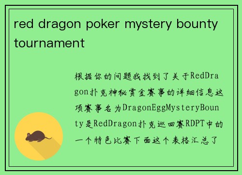 red dragon poker mystery bounty tournament